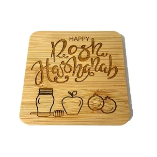 Yom Kippur | Rosh Hashanah | Bamboo Coasters | Jewish New Year | Jewish Holidays